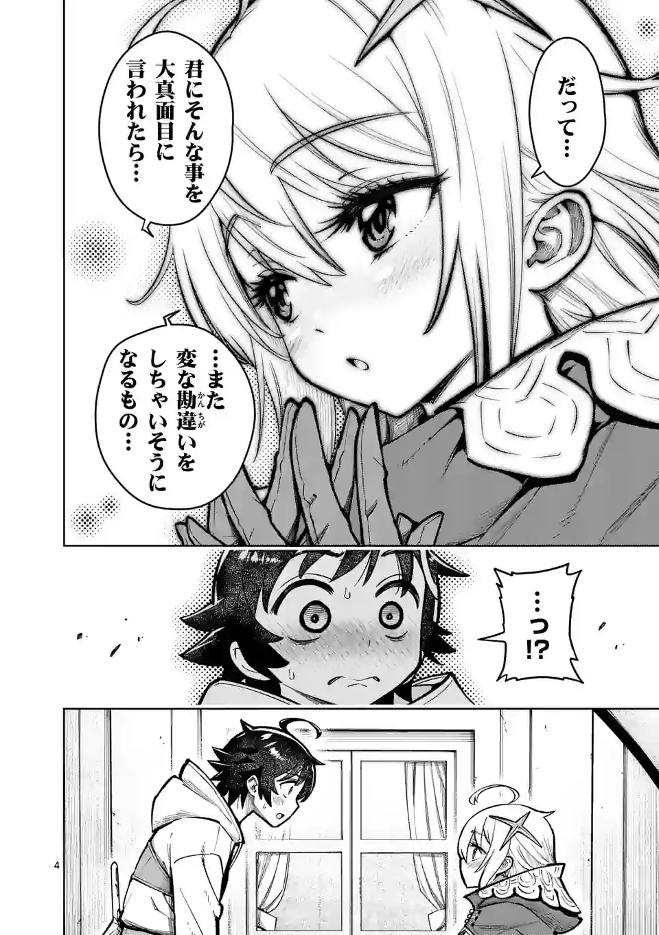 Saikyou Onna Shishou-tachi ga Ikusei Houshin wo Megutte Shuraba Chap 41 - Next Chap 42