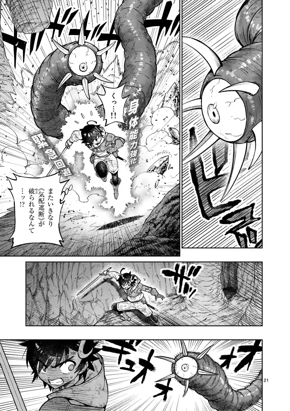 Saikyou Onna Shishou-tachi ga Ikusei Houshin wo Megutte Shuraba Chap 44.5 - Next Chap 45.5