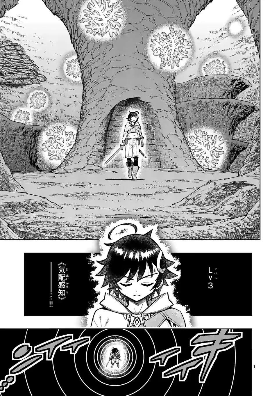 Saikyou Onna Shishou-tachi ga Ikusei Houshin wo Megutte Shuraba Chap 44 - Next Chap 45