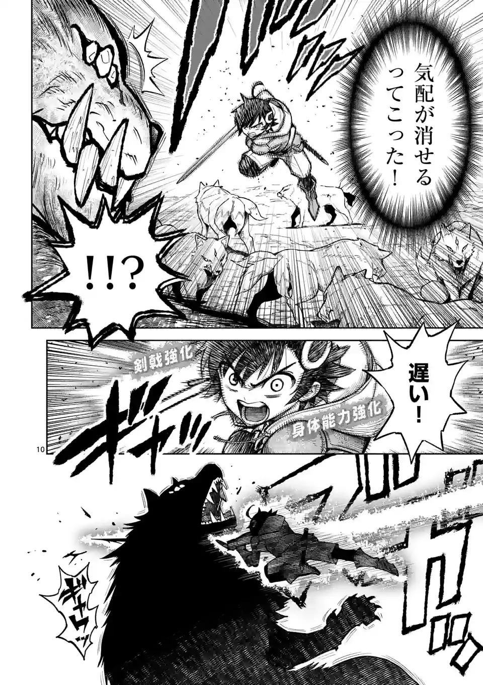 Saikyou Onna Shishou-tachi ga Ikusei Houshin wo Megutte Shuraba Chap 44 - Next Chap 45