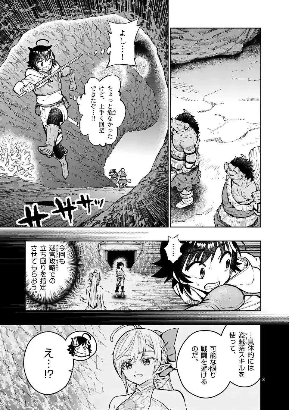 Saikyou Onna Shishou-tachi ga Ikusei Houshin wo Megutte Shuraba Chap 44 - Next Chap 45