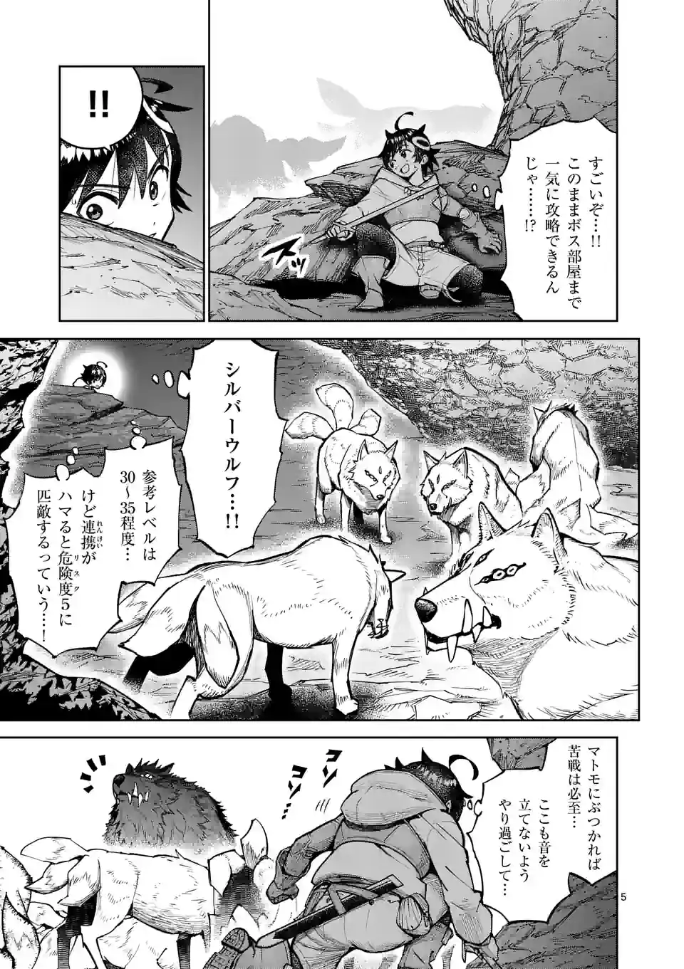 Saikyou Onna Shishou-tachi ga Ikusei Houshin wo Megutte Shuraba Chap 44 - Next Chap 45