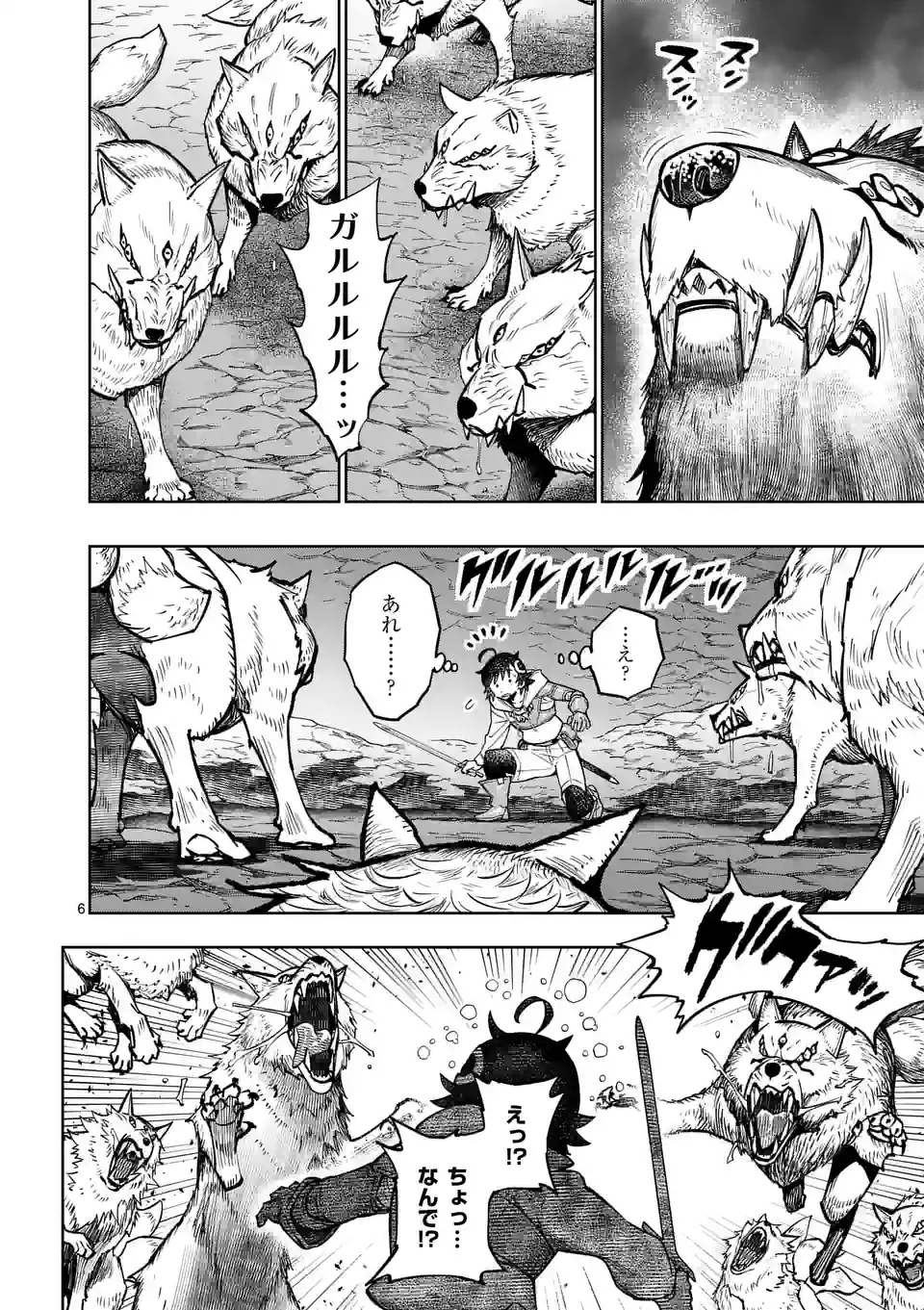 Saikyou Onna Shishou-tachi ga Ikusei Houshin wo Megutte Shuraba Chap 44 - Next Chap 45