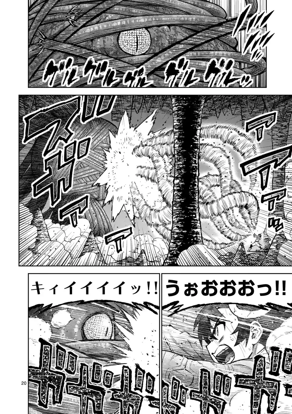 Saikyou Onna Shishou-tachi ga Ikusei Houshin wo Megutte Shuraba Chap 45.5 - Next Chap 46.5