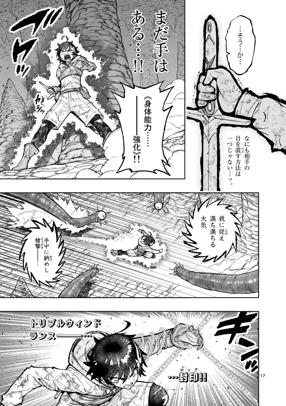 Saikyou Onna Shishou-tachi ga Ikusei Houshin wo Megutte Shuraba Chap 45.5 - Next Chap 46.5