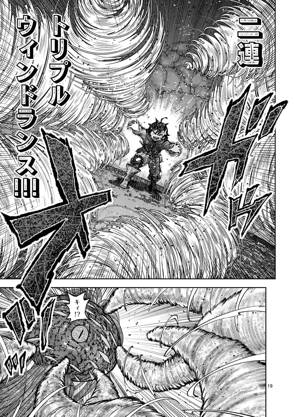 Saikyou Onna Shishou-tachi ga Ikusei Houshin wo Megutte Shuraba Chap 45.5 - Next Chap 46.5