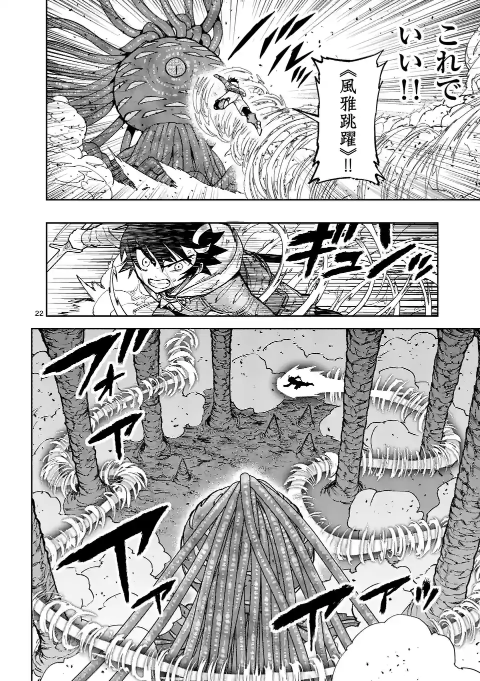 Saikyou Onna Shishou-tachi ga Ikusei Houshin wo Megutte Shuraba Chap 45.5 - Next Chap 46.5