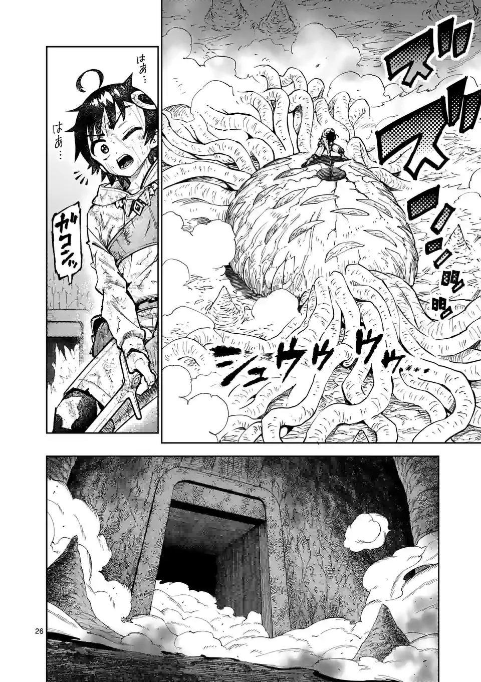 Saikyou Onna Shishou-tachi ga Ikusei Houshin wo Megutte Shuraba Chap 45.5 - Next Chap 46.5