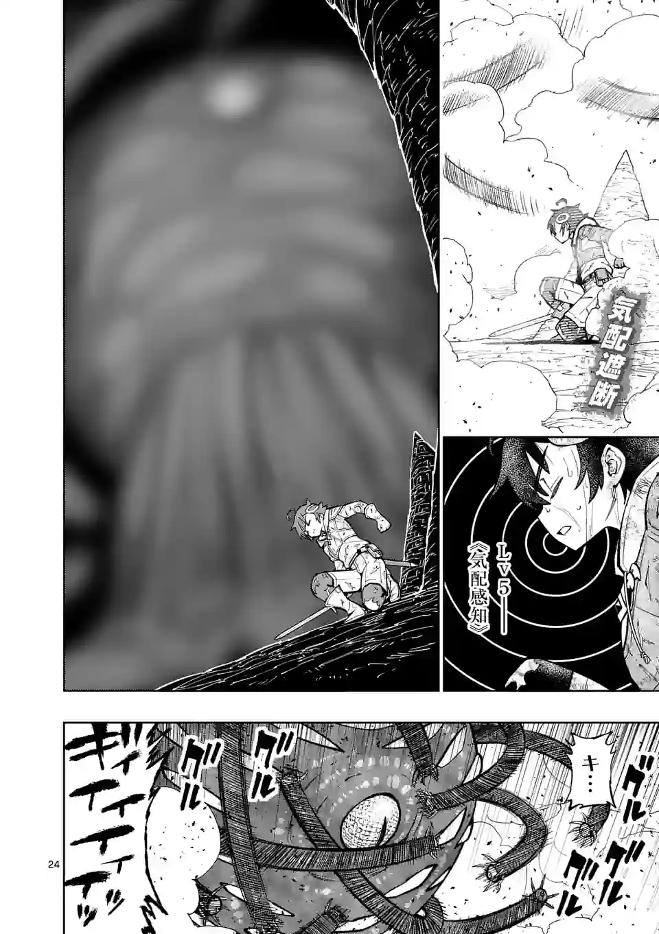 Saikyou Onna Shishou-tachi ga Ikusei Houshin wo Megutte Shuraba Chap 45.5 - Next Chap 46.5