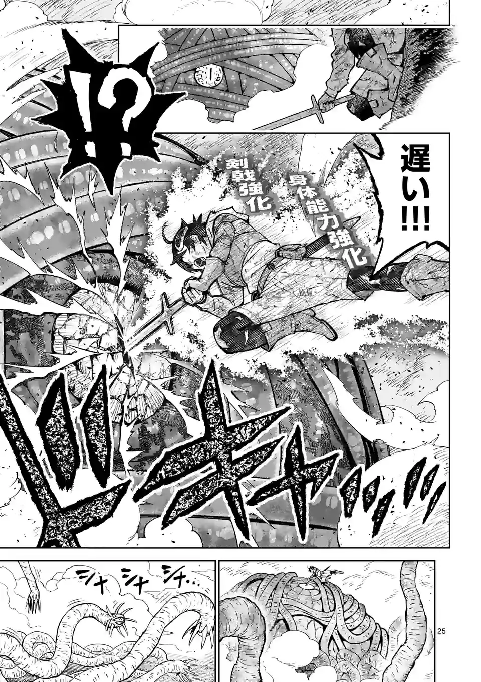 Saikyou Onna Shishou-tachi ga Ikusei Houshin wo Megutte Shuraba Chap 45.5 - Next Chap 46.5