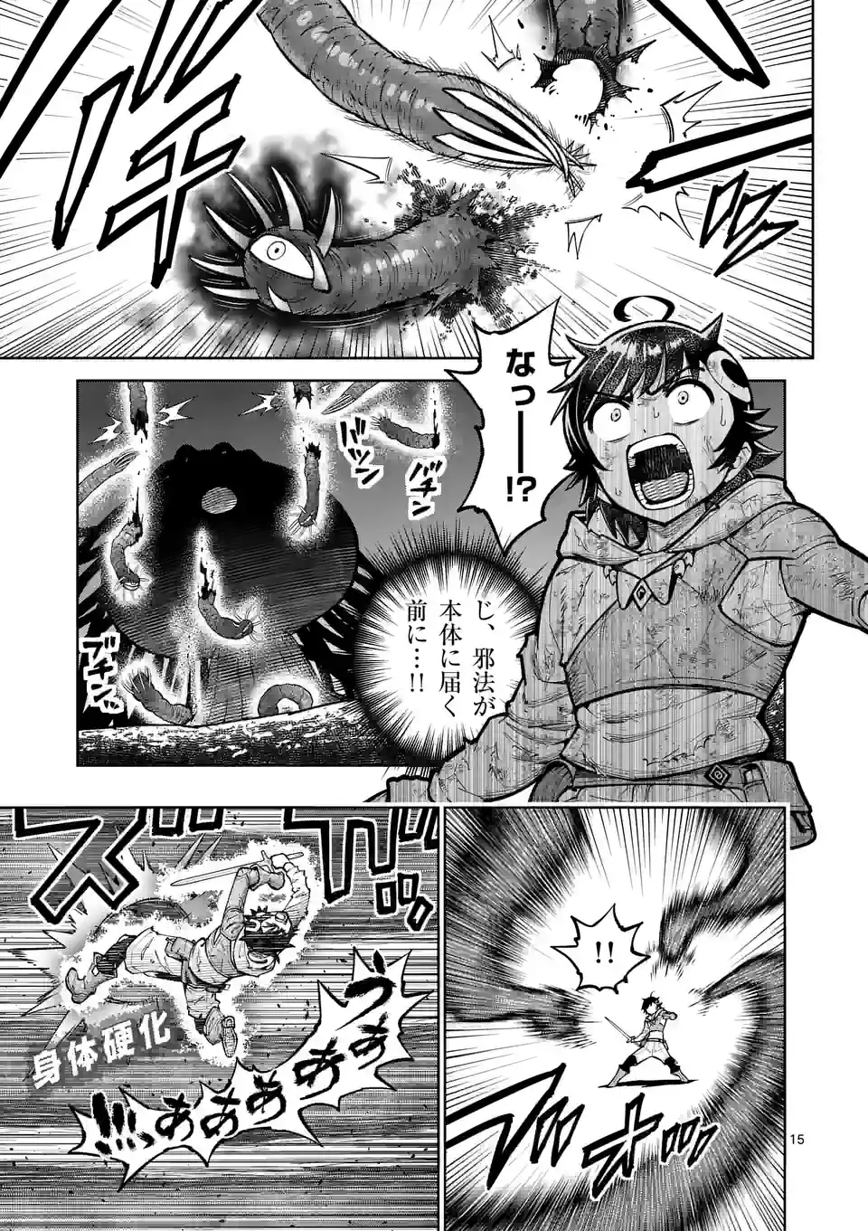 Saikyou Onna Shishou-tachi ga Ikusei Houshin wo Megutte Shuraba Chap 45.5 - Next Chap 46.5