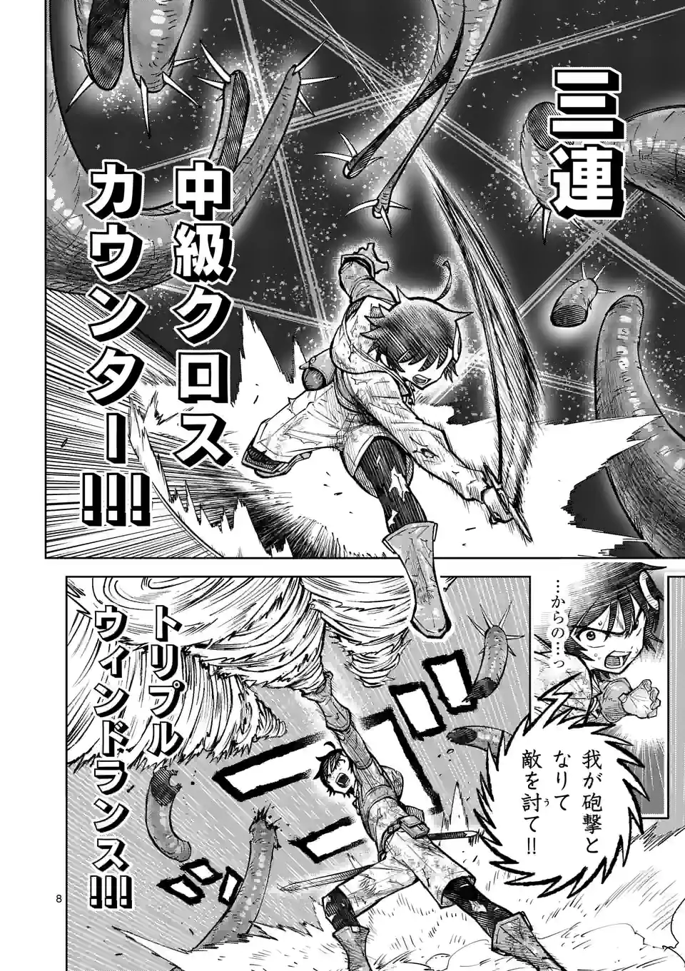 Saikyou Onna Shishou-tachi ga Ikusei Houshin wo Megutte Shuraba Chap 45 - Next Chap 46