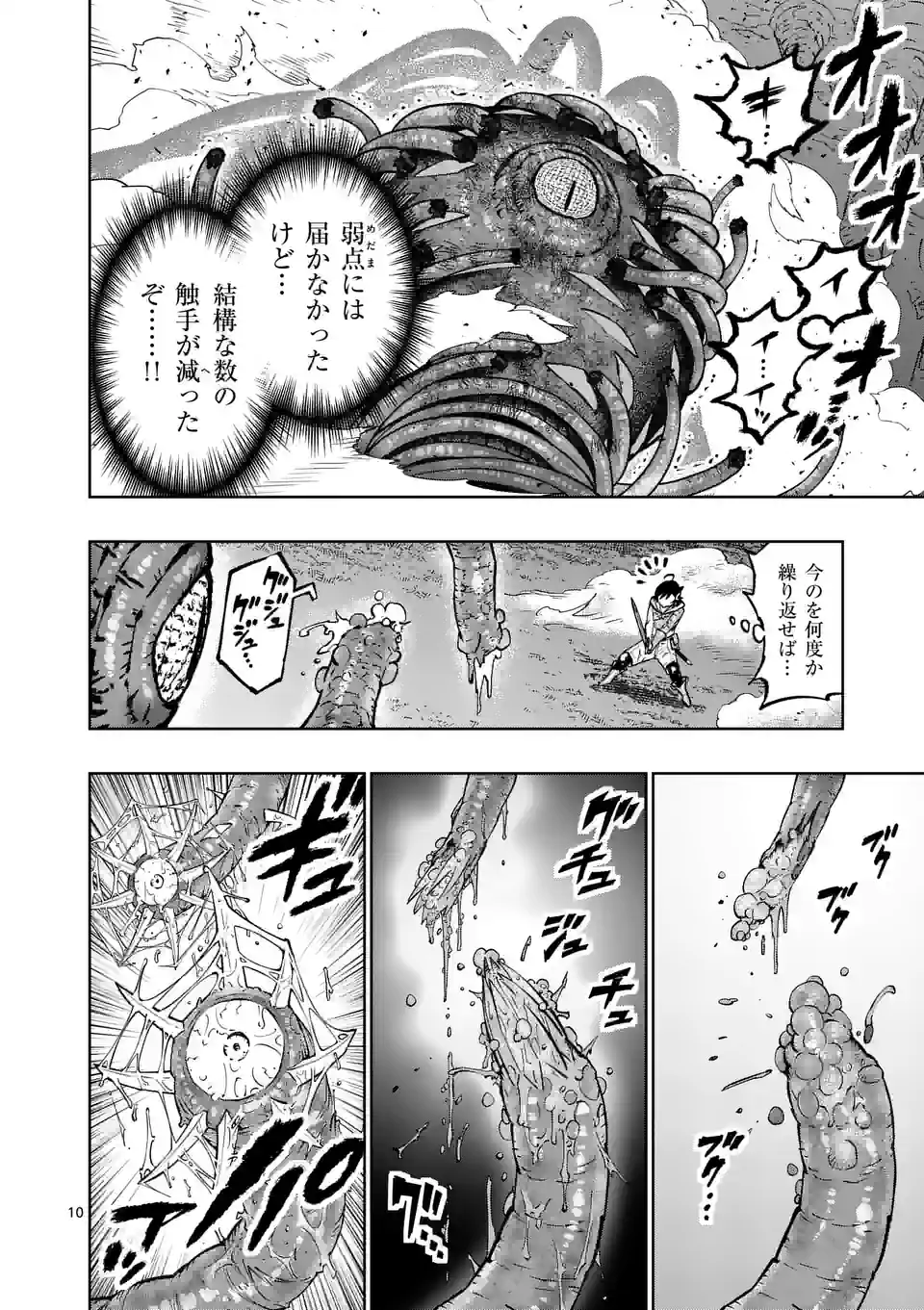 Saikyou Onna Shishou-tachi ga Ikusei Houshin wo Megutte Shuraba Chap 45 - Next Chap 46