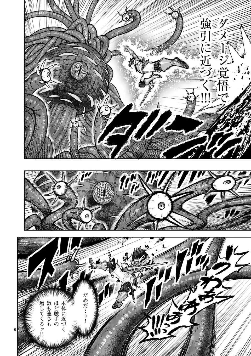 Saikyou Onna Shishou-tachi ga Ikusei Houshin wo Megutte Shuraba Chap 45 - Next Chap 46