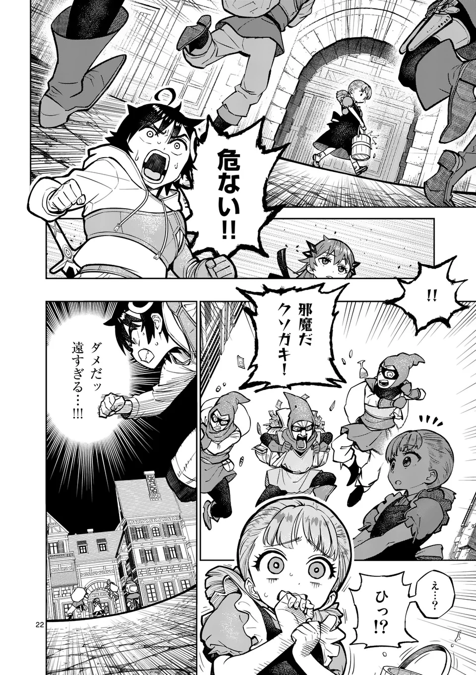 Saikyou Onna Shishou-tachi ga Ikusei Houshin wo Megutte Shuraba Chap 46.5 - Next Chap 47.5