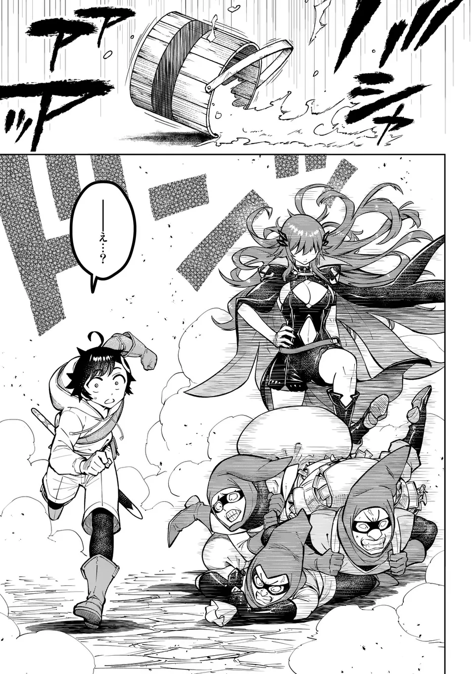 Saikyou Onna Shishou-tachi ga Ikusei Houshin wo Megutte Shuraba Chap 46.5 - Next Chap 47.5