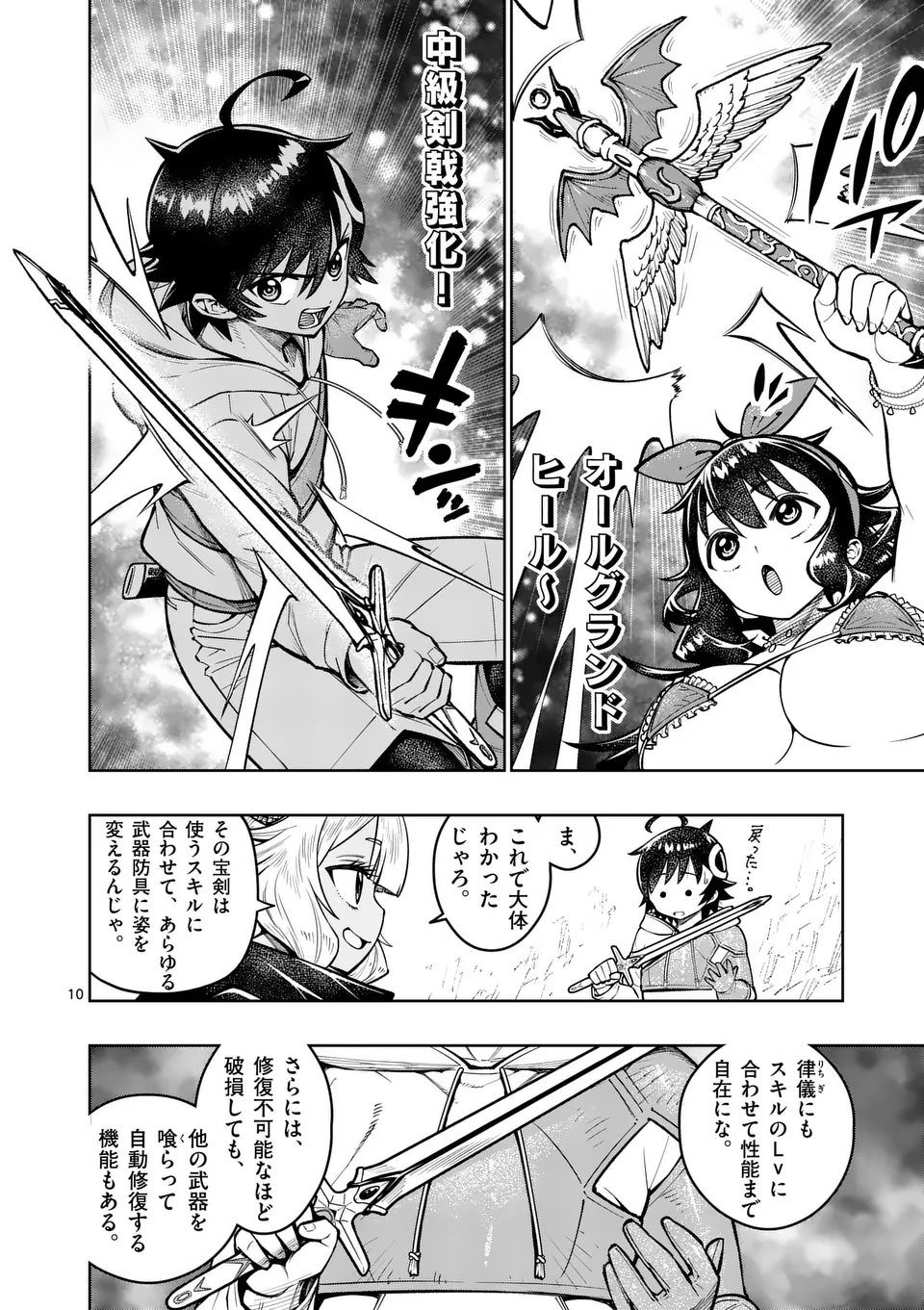 Saikyou Onna Shishou-tachi ga Ikusei Houshin wo Megutte Shuraba Chap 46 - Next Chap 47