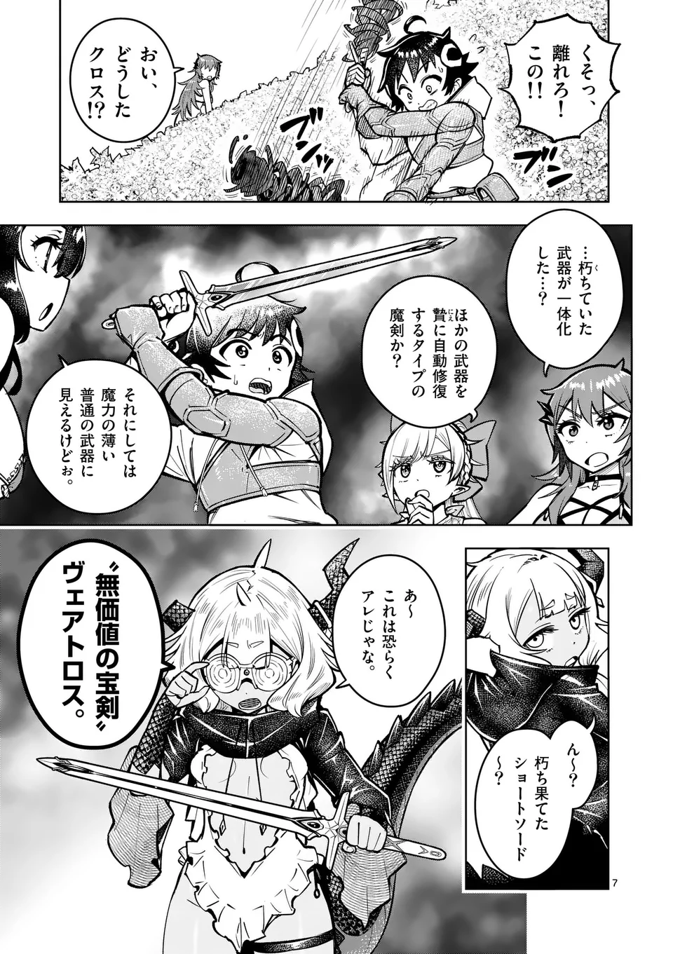 Saikyou Onna Shishou-tachi ga Ikusei Houshin wo Megutte Shuraba Chap 46 - Next Chap 47
