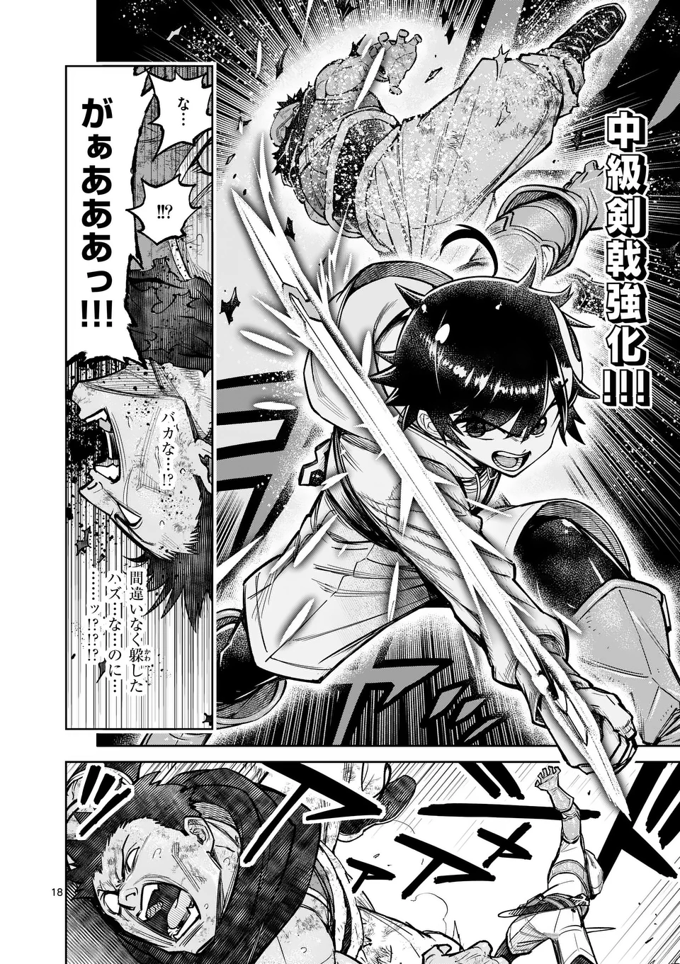 Saikyou Onna Shishou-tachi ga Ikusei Houshin wo Megutte Shuraba Chap 47.5 - Next Chap 48.5