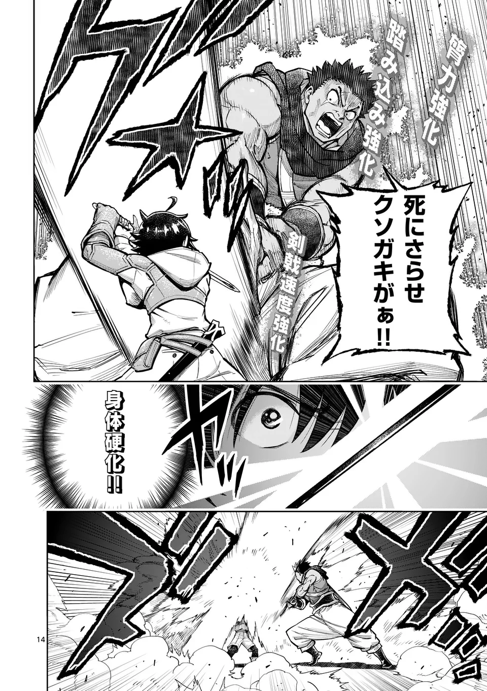 Saikyou Onna Shishou-tachi ga Ikusei Houshin wo Megutte Shuraba Chap 47.5 - Next Chap 48.5