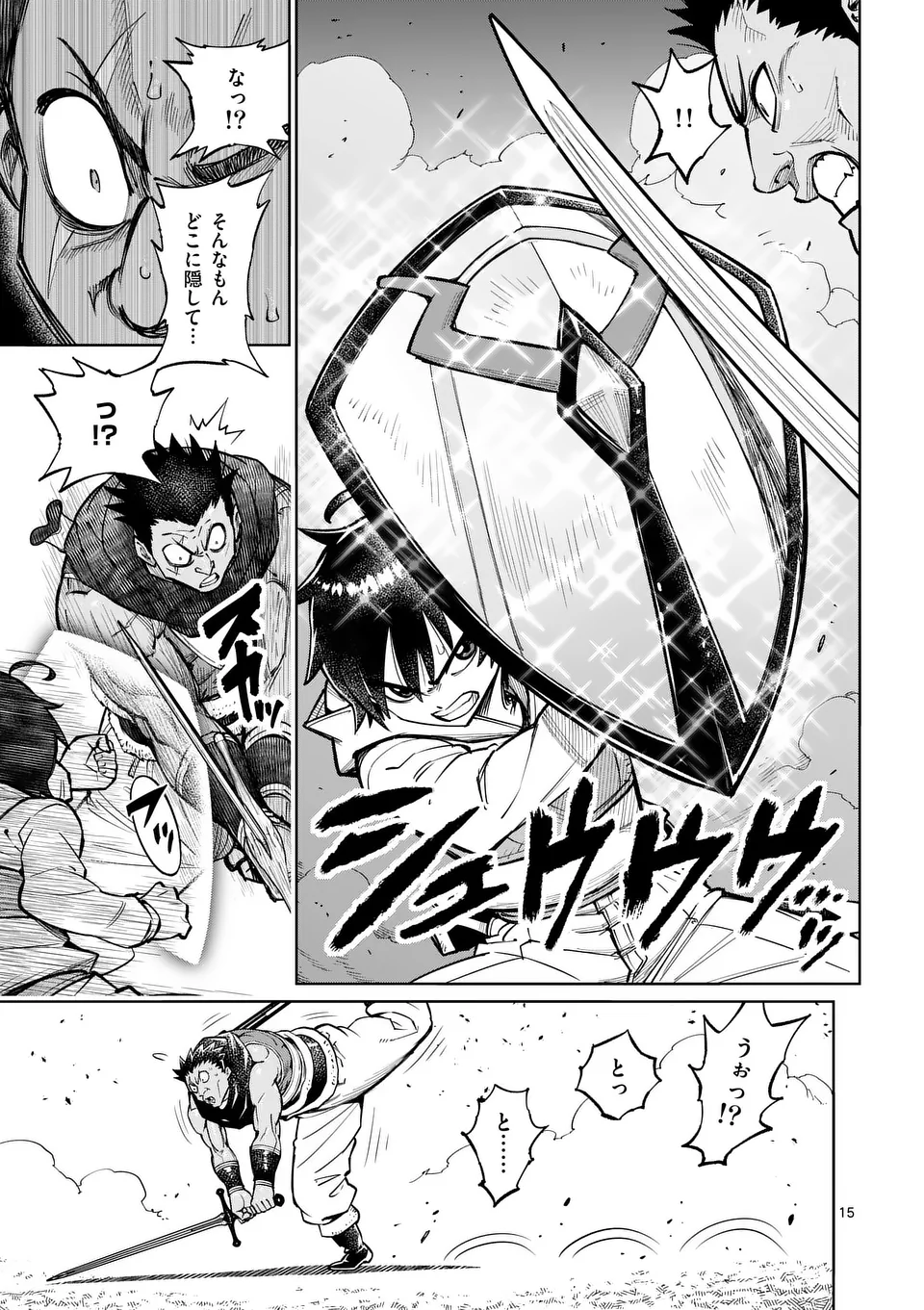 Saikyou Onna Shishou-tachi ga Ikusei Houshin wo Megutte Shuraba Chap 47.5 - Next Chap 48.5