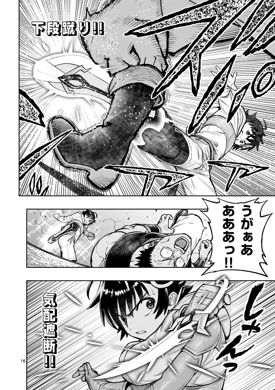 Saikyou Onna Shishou-tachi ga Ikusei Houshin wo Megutte Shuraba Chap 47.5 - Next Chap 48.5