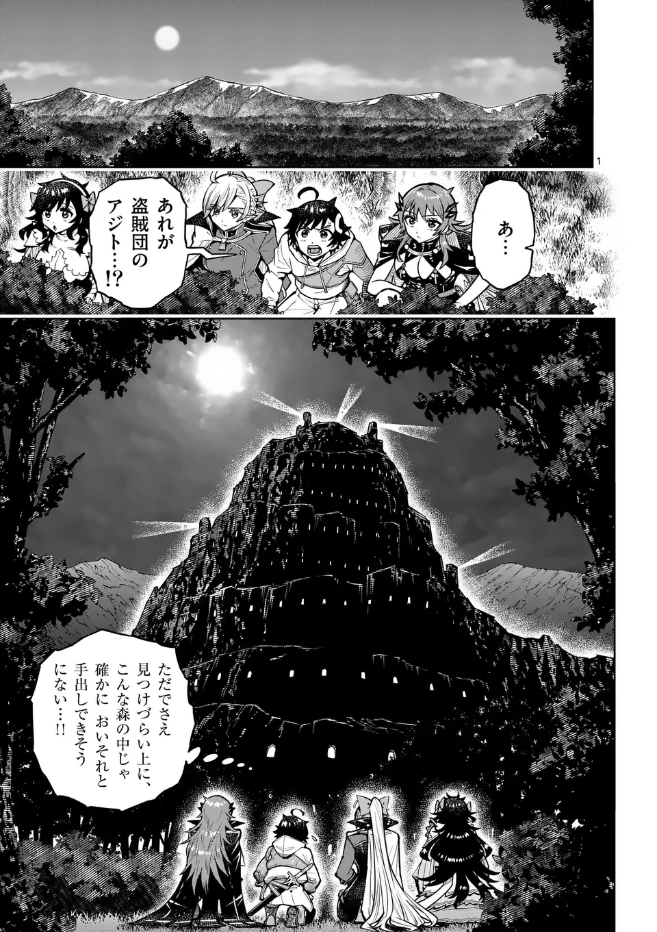 Saikyou Onna Shishou-tachi ga Ikusei Houshin wo Megutte Shuraba Chap 47 - Next Chap 48