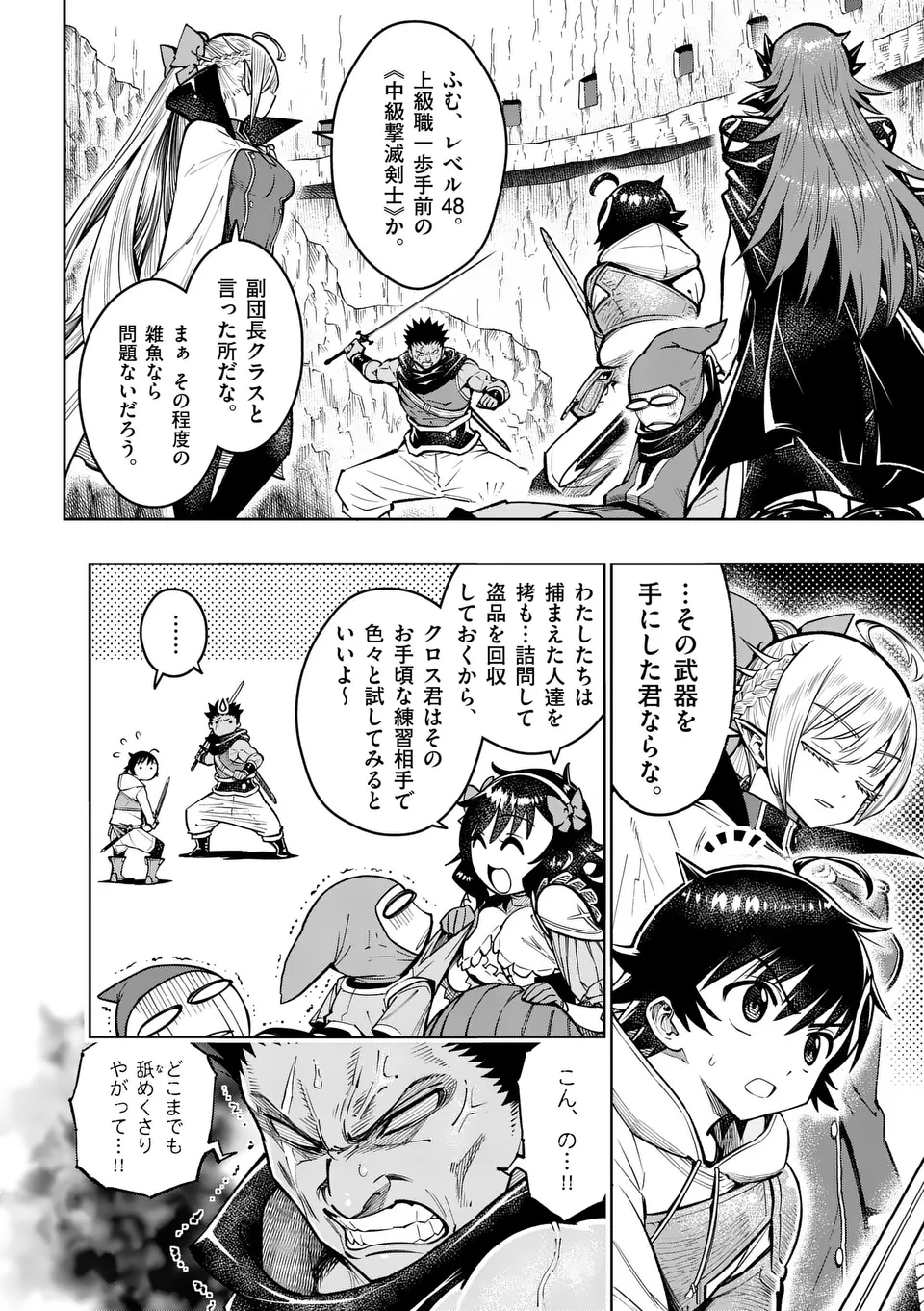 Saikyou Onna Shishou-tachi ga Ikusei Houshin wo Megutte Shuraba Chap 47 - Next Chap 48