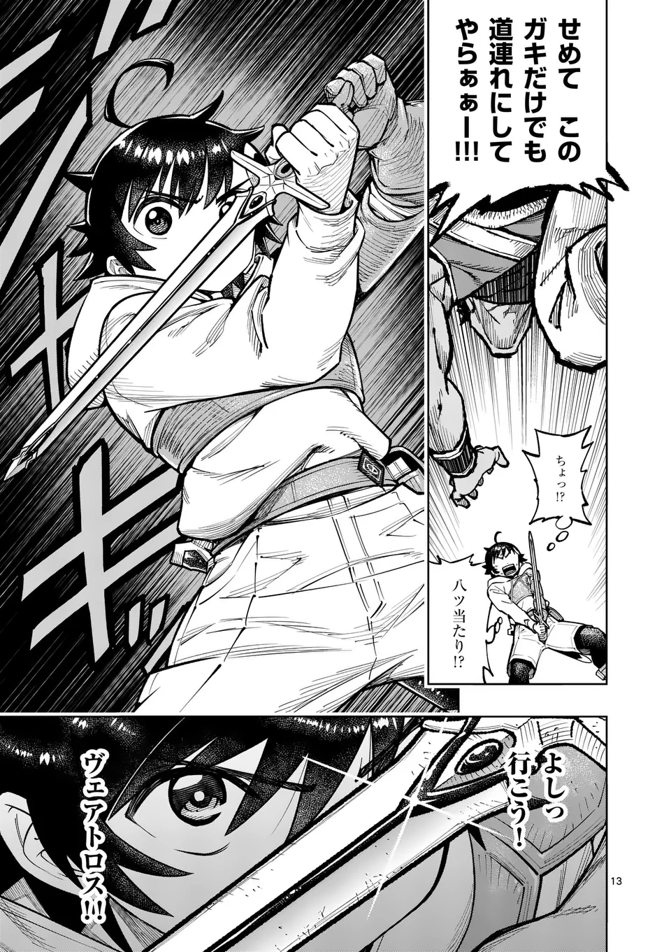 Saikyou Onna Shishou-tachi ga Ikusei Houshin wo Megutte Shuraba Chap 47 - Next Chap 48