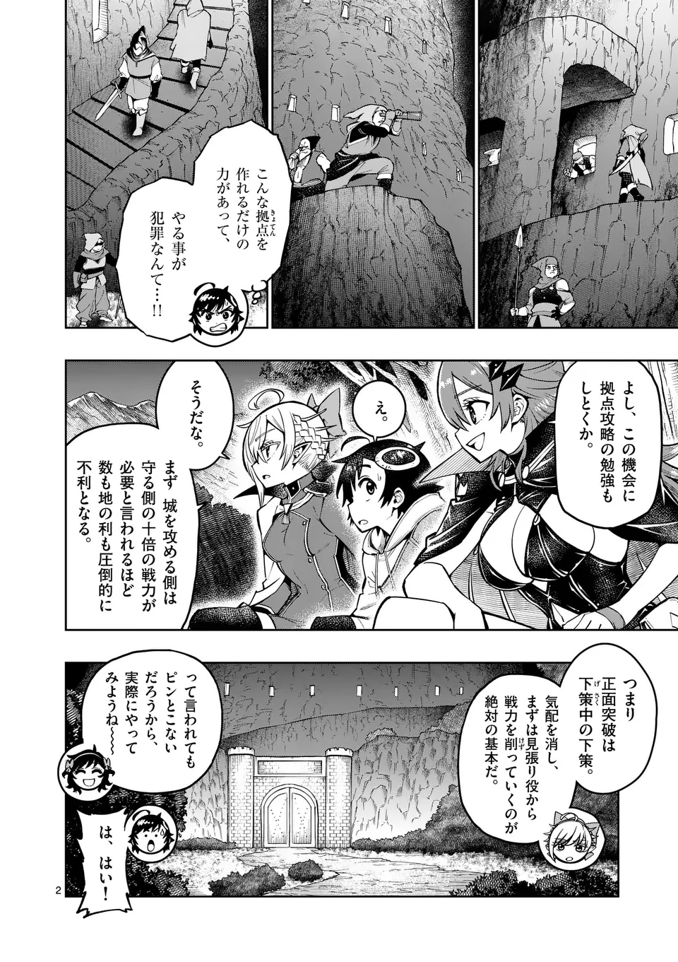 Saikyou Onna Shishou-tachi ga Ikusei Houshin wo Megutte Shuraba Chap 47 - Next Chap 48