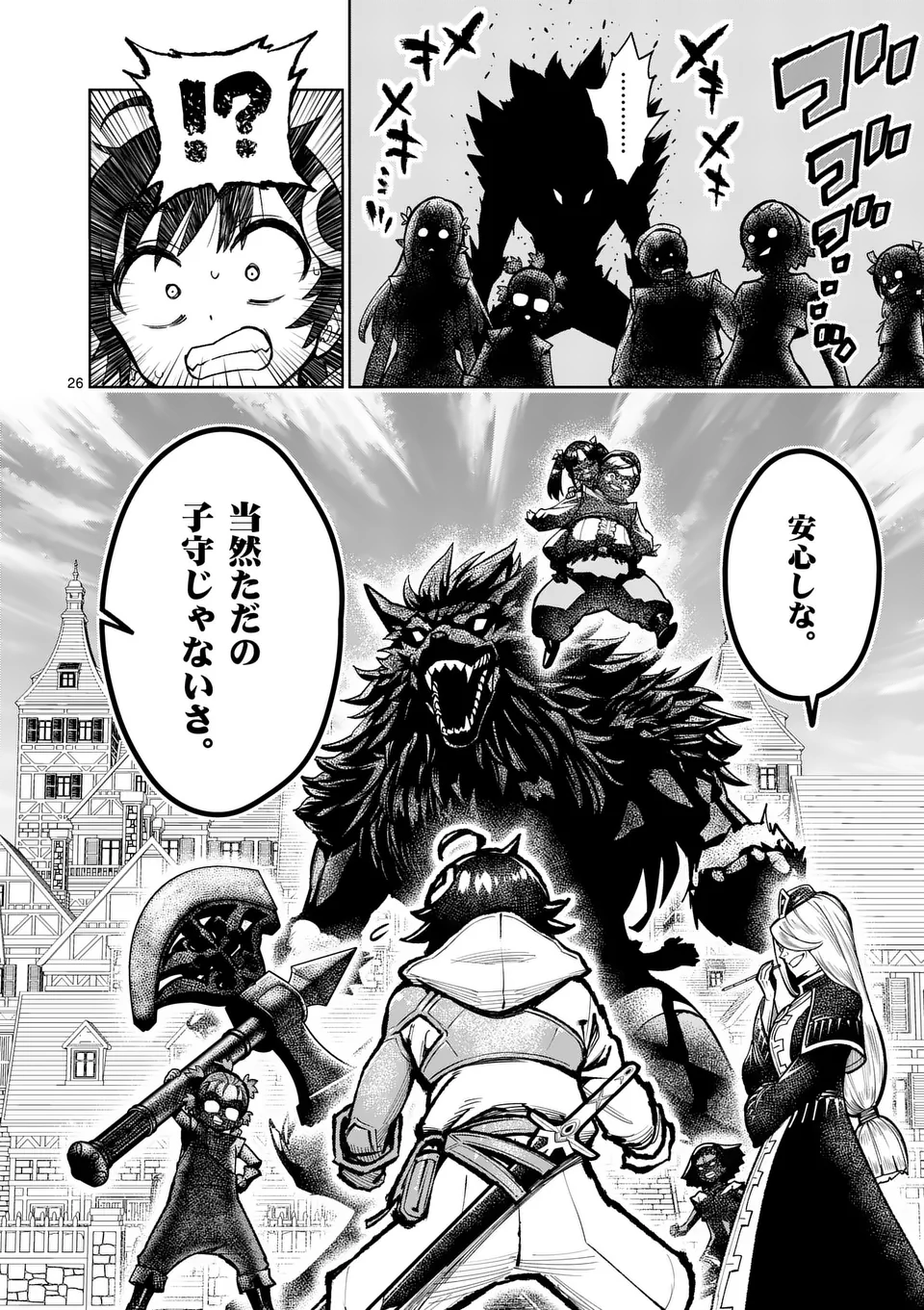 Saikyou Onna Shishou-tachi ga Ikusei Houshin wo Megutte Shuraba Chap 48.5 - Next Chap 49.5