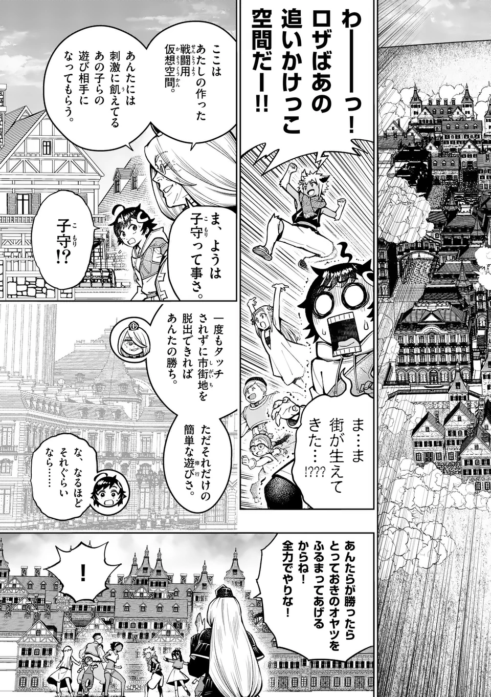 Saikyou Onna Shishou-tachi ga Ikusei Houshin wo Megutte Shuraba Chap 48.5 - Next Chap 49.5
