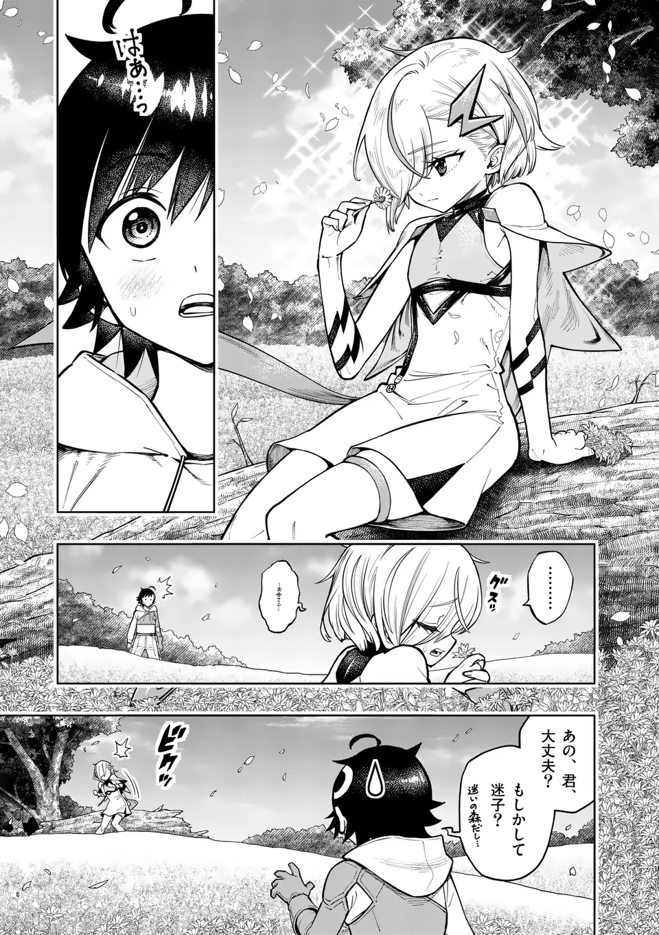 Saikyou Onna Shishou-tachi ga Ikusei Houshin wo Megutte Shuraba Chap 48 - Next Chap 49