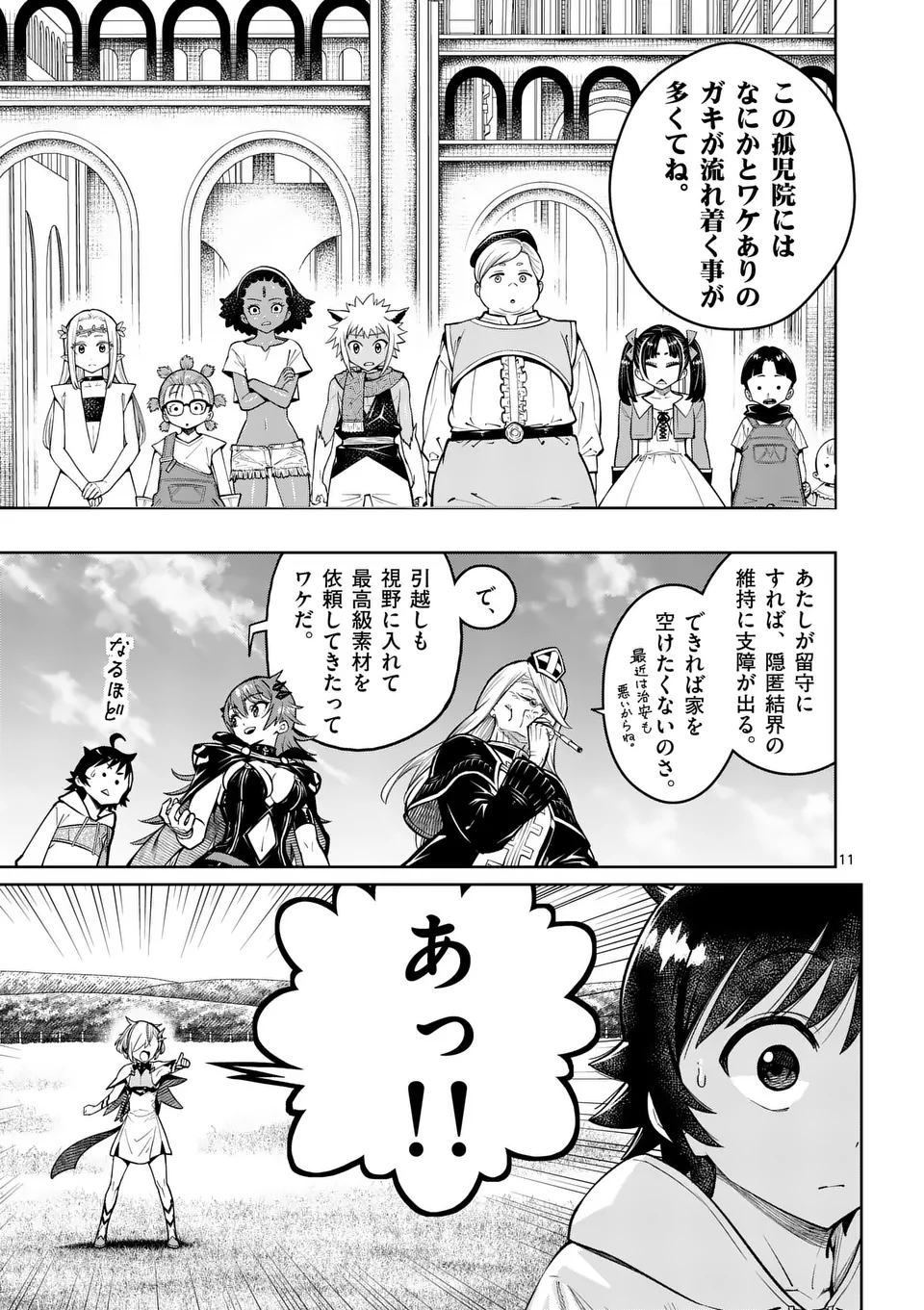Saikyou Onna Shishou-tachi ga Ikusei Houshin wo Megutte Shuraba Chap 48 - Next Chap 49