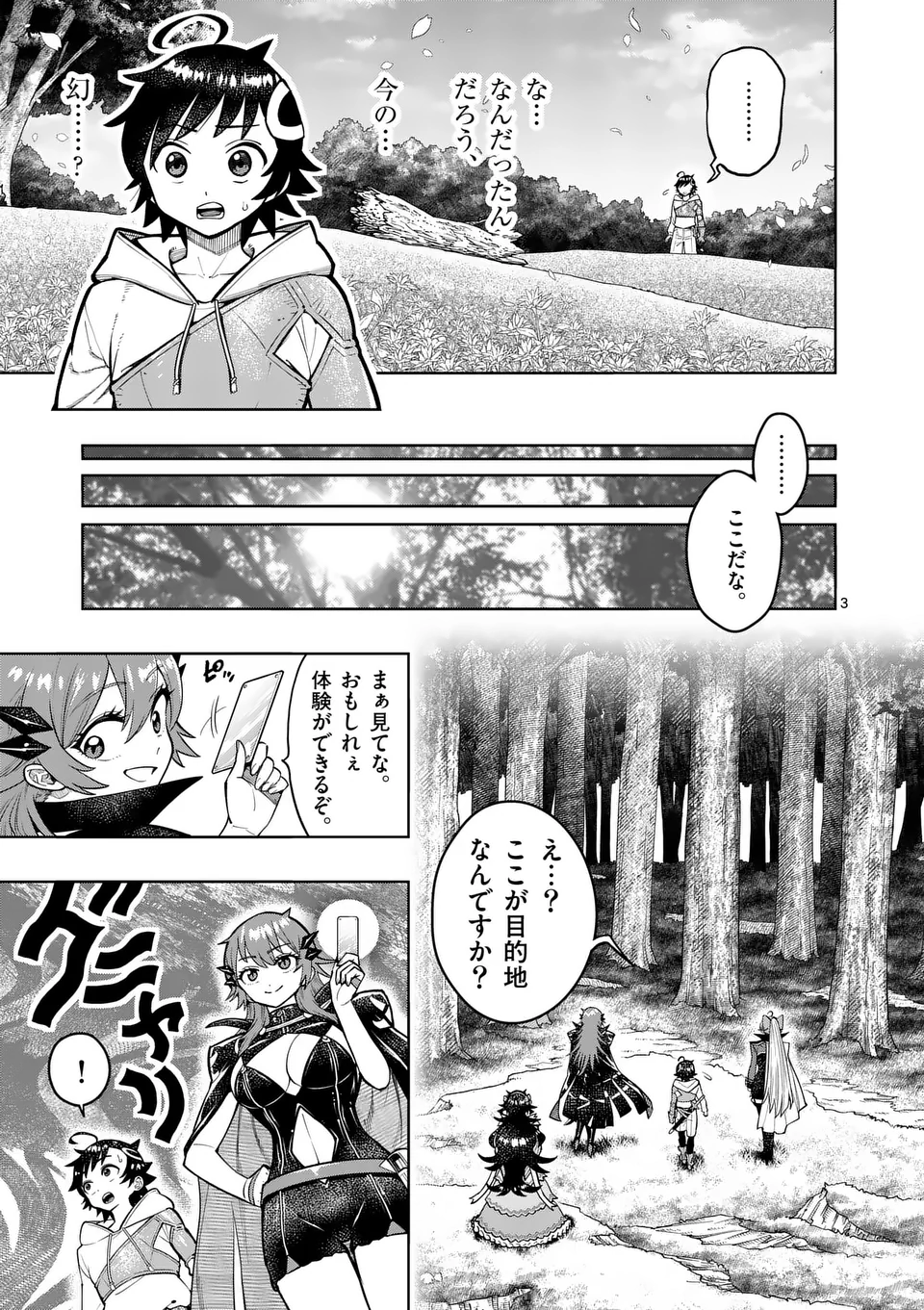 Saikyou Onna Shishou-tachi ga Ikusei Houshin wo Megutte Shuraba Chap 48 - Next Chap 49