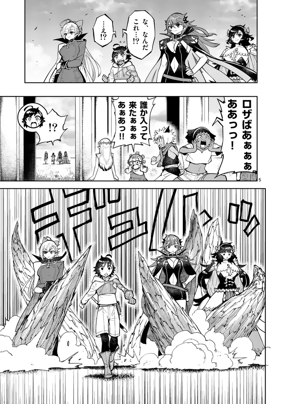 Saikyou Onna Shishou-tachi ga Ikusei Houshin wo Megutte Shuraba Chap 48 - Next Chap 49