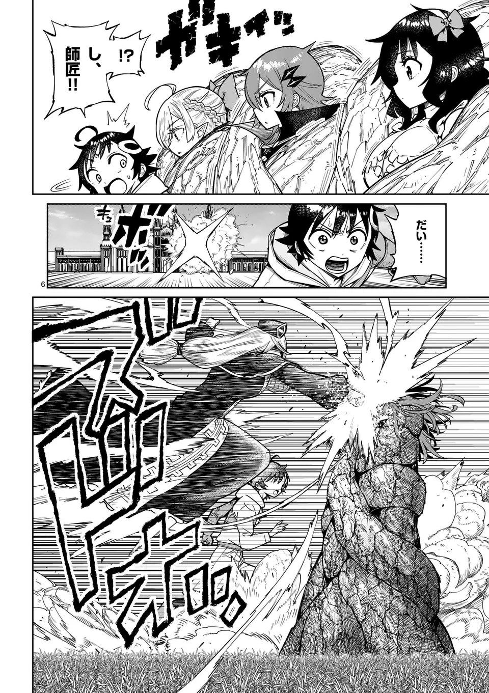 Saikyou Onna Shishou-tachi ga Ikusei Houshin wo Megutte Shuraba Chap 48 - Next Chap 49