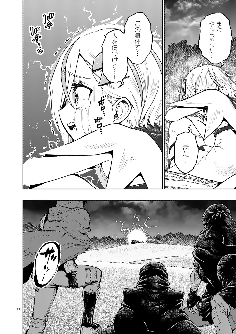 Saikyou Onna Shishou-tachi ga Ikusei Houshin wo Megutte Shuraba Chap 49.2 - Next Chap 50.2