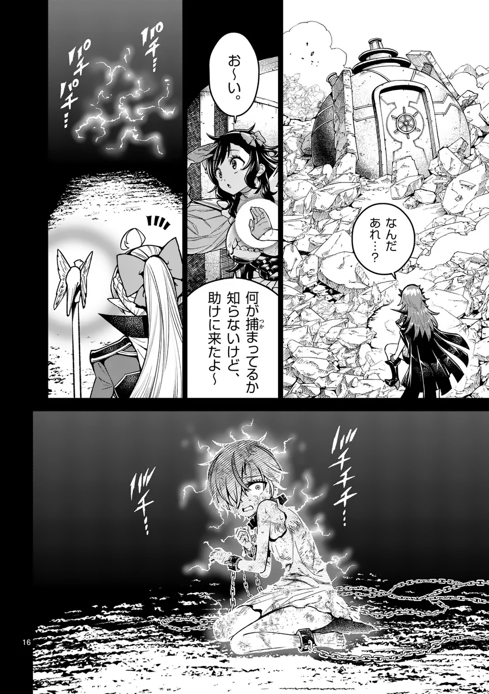 Saikyou Onna Shishou-tachi ga Ikusei Houshin wo Megutte Shuraba Chap 49.2 - Next Chap 50.2
