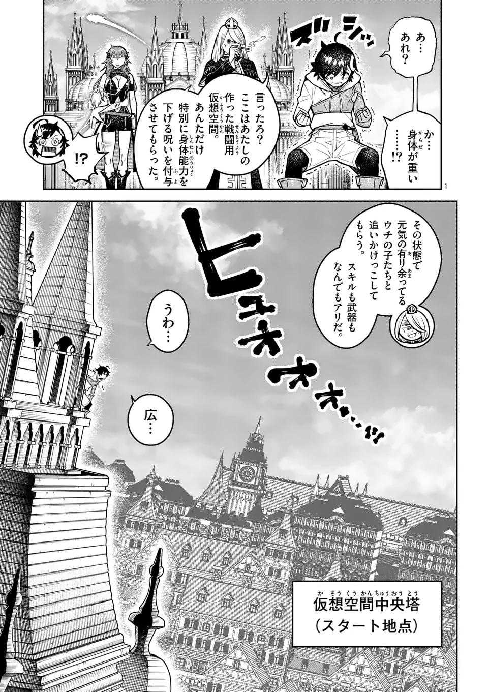 Saikyou Onna Shishou-tachi ga Ikusei Houshin wo Megutte Shuraba Chap 49 - Next Chap 50