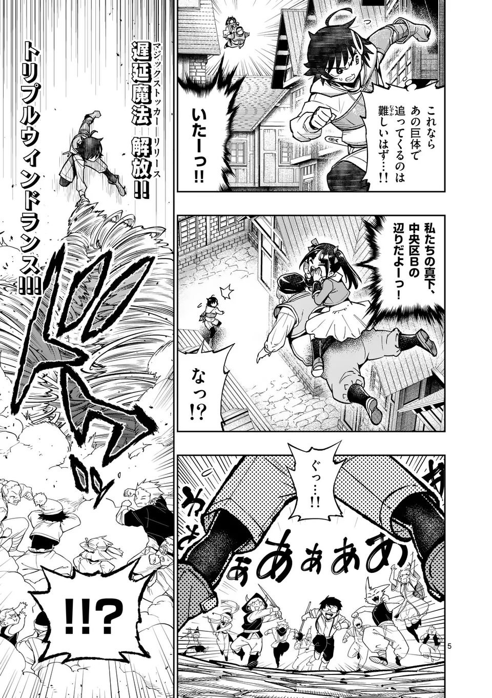 Saikyou Onna Shishou-tachi ga Ikusei Houshin wo Megutte Shuraba Chap 49 - Next Chap 50