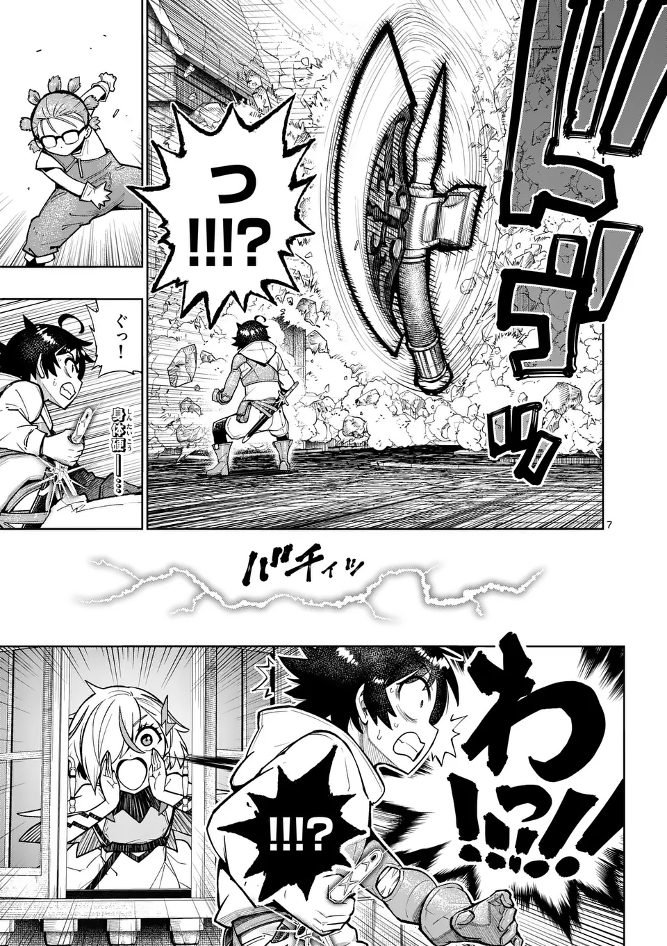 Saikyou Onna Shishou-tachi ga Ikusei Houshin wo Megutte Shuraba Chap 49 - Next Chap 50