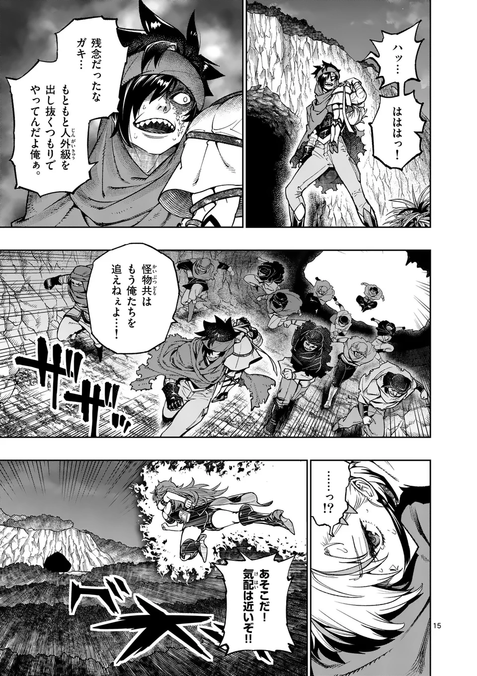 Saikyou Onna Shishou-tachi ga Ikusei Houshin wo Megutte Shuraba Chap 50.2 - Next Chap 51.2