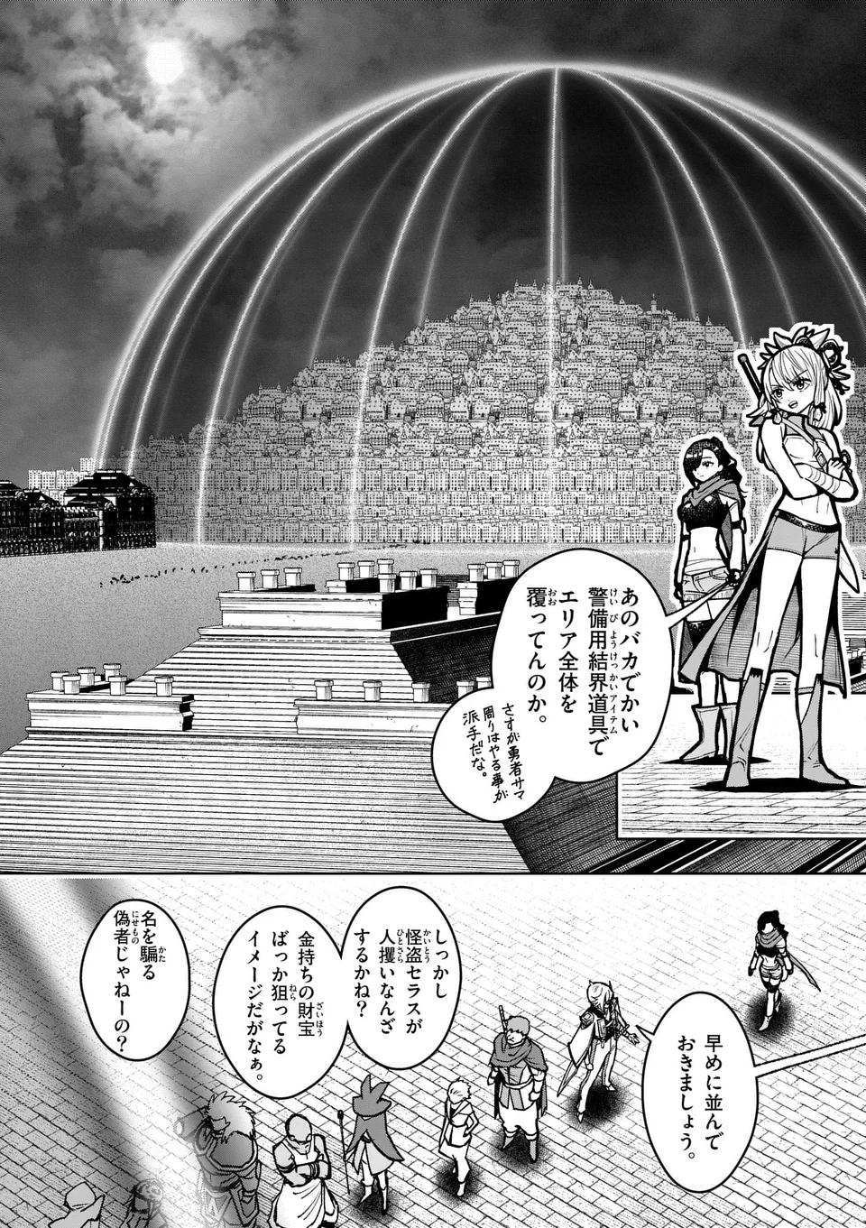 Saikyou Onna Shishou-tachi ga Ikusei Houshin wo Megutte Shuraba Chap 57.2 - Next Chap 58.2