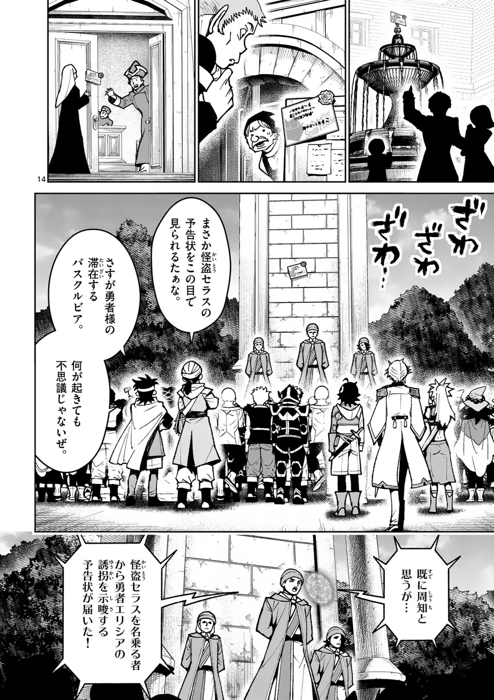 Saikyou Onna Shishou-tachi ga Ikusei Houshin wo Megutte Shuraba Chap 57.2 - Next Chap 58.2