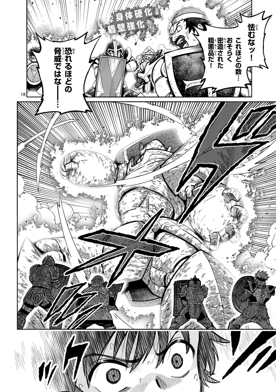 Saikyou Onna Shishou-tachi ga Ikusei Houshin wo Megutte Shuraba Chap 58.2 - Next Chap 59.2