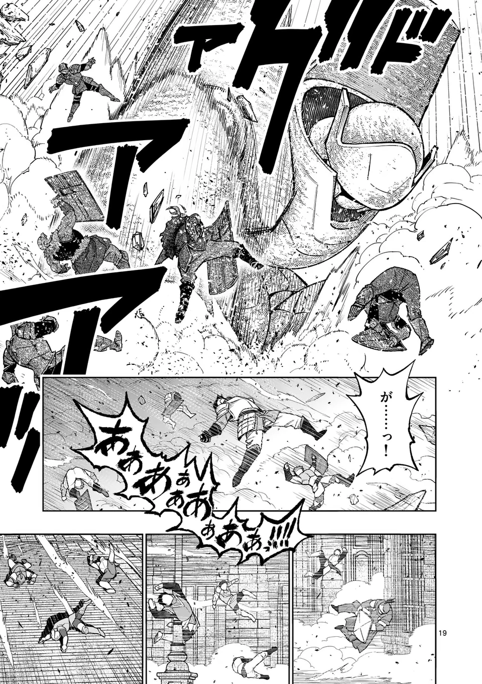 Saikyou Onna Shishou-tachi ga Ikusei Houshin wo Megutte Shuraba Chap 58.2 - Next Chap 59.2