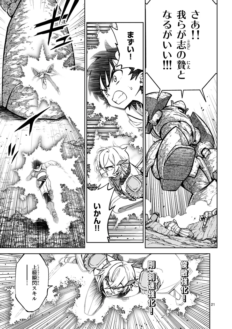 Saikyou Onna Shishou-tachi ga Ikusei Houshin wo Megutte Shuraba Chap 58.2 - Next Chap 59.2