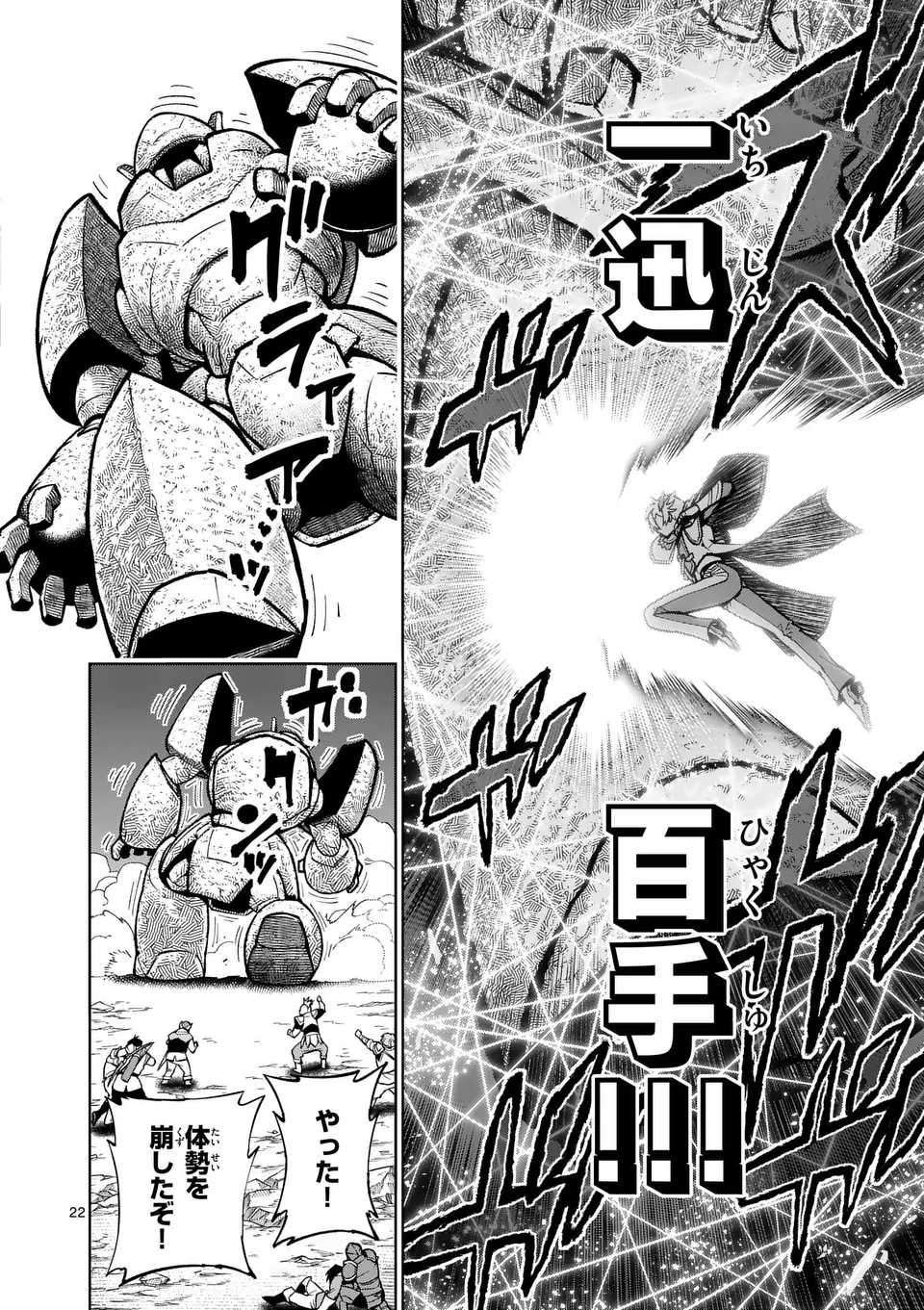 Saikyou Onna Shishou-tachi ga Ikusei Houshin wo Megutte Shuraba Chap 58.2 - Next Chap 59.2