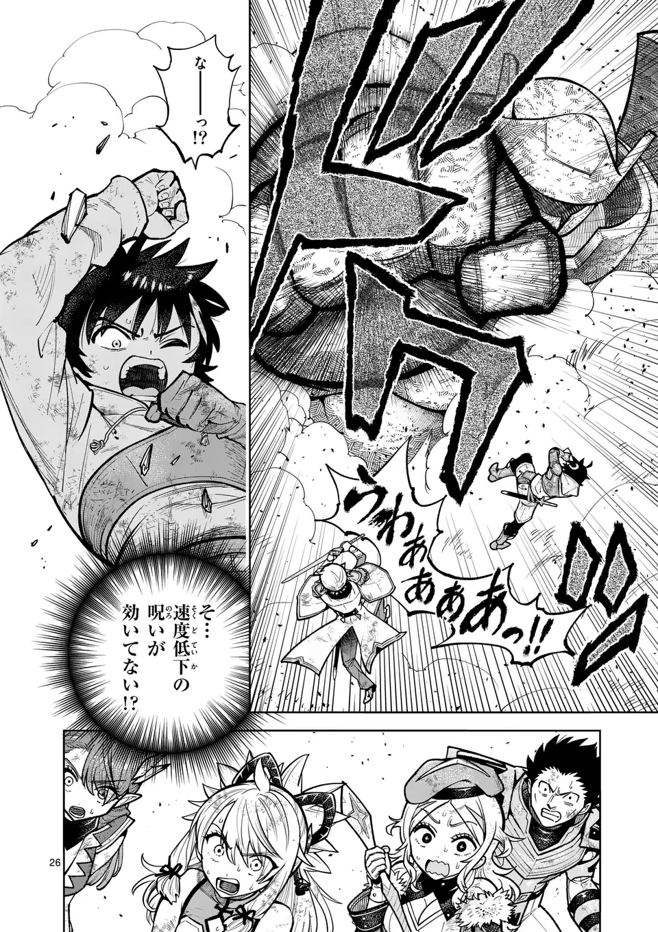 Saikyou Onna Shishou-tachi ga Ikusei Houshin wo Megutte Shuraba Chap 58.2 - Next Chap 59.2